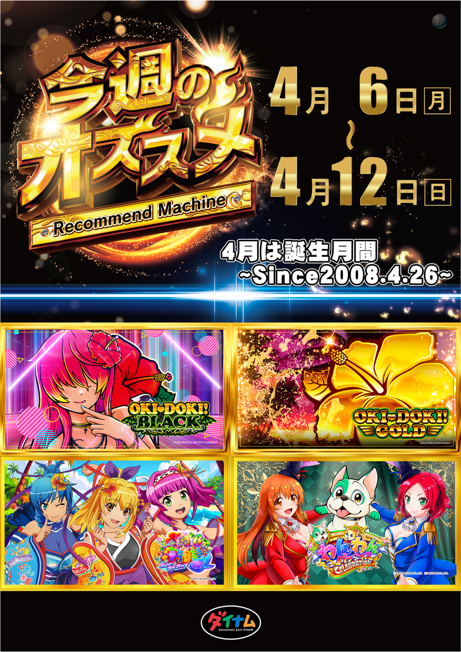 %e3%81%8a%e3%81%99%e3%81%99%e3%82%81%e7%b8%a6_png