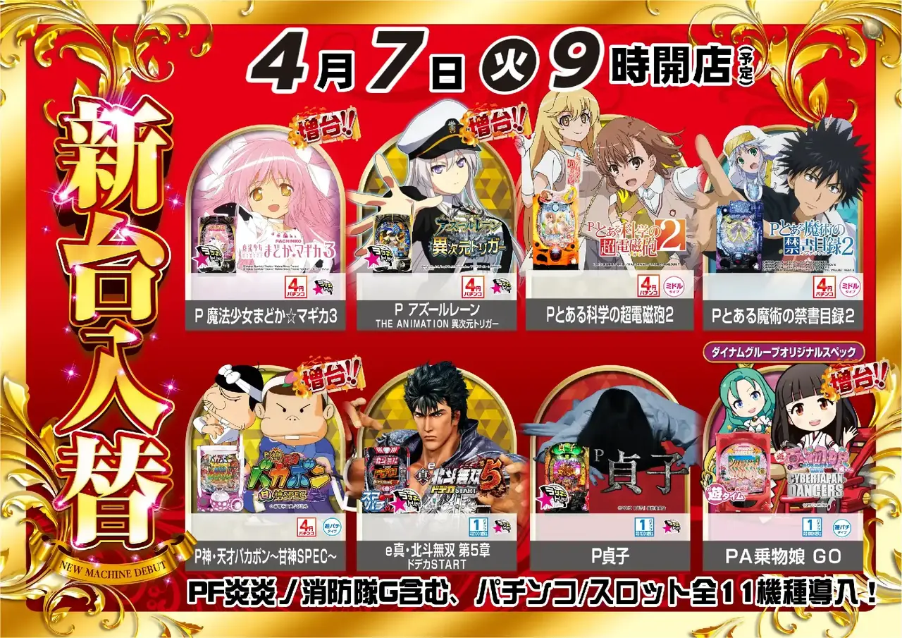 0407p%e4%b8%80%e8%a6%a7pstaz%e6%a8%aa