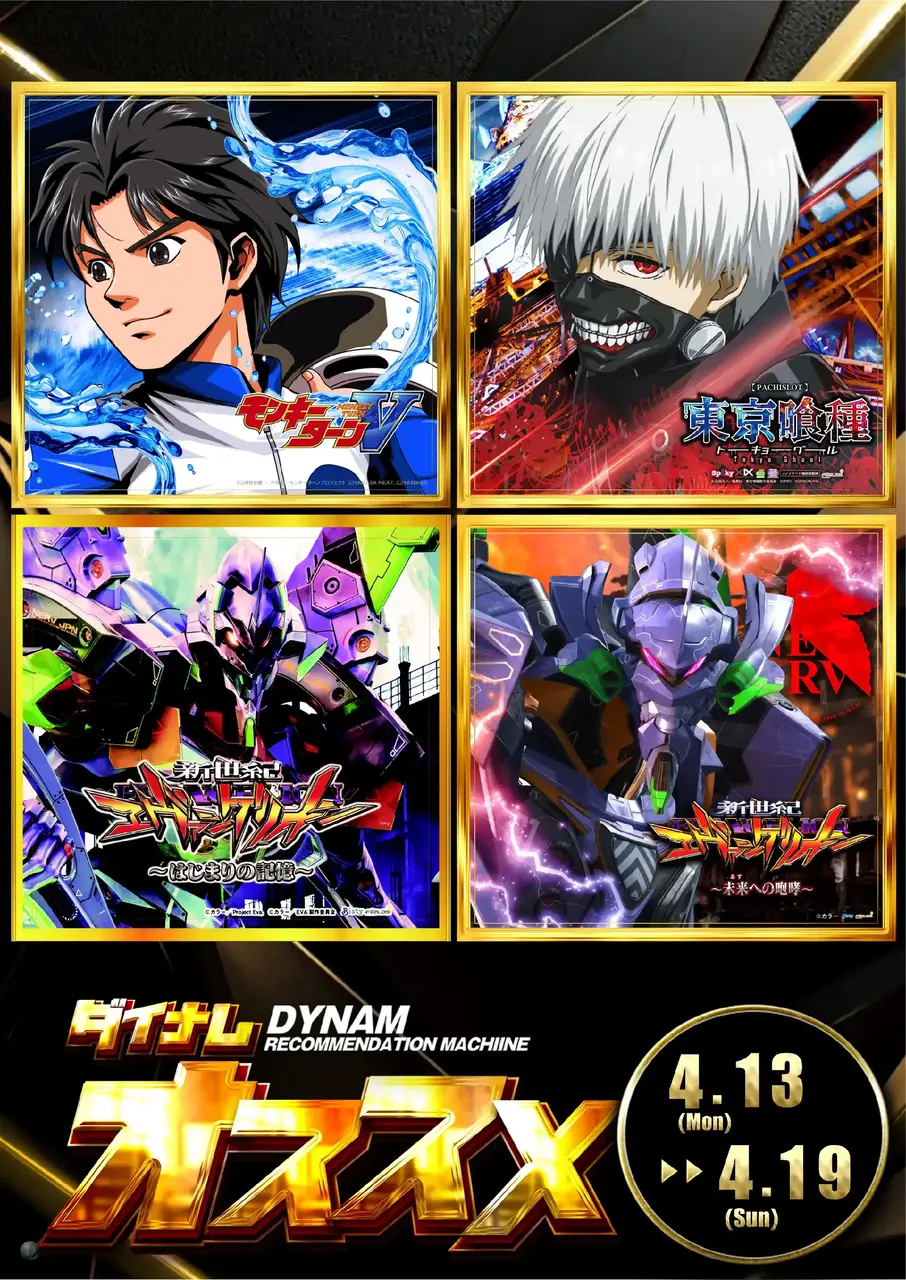 0413%e3%81%8a%e3%81%99%e3%81%99%e3%82%81pstaz%e7%b8%a6