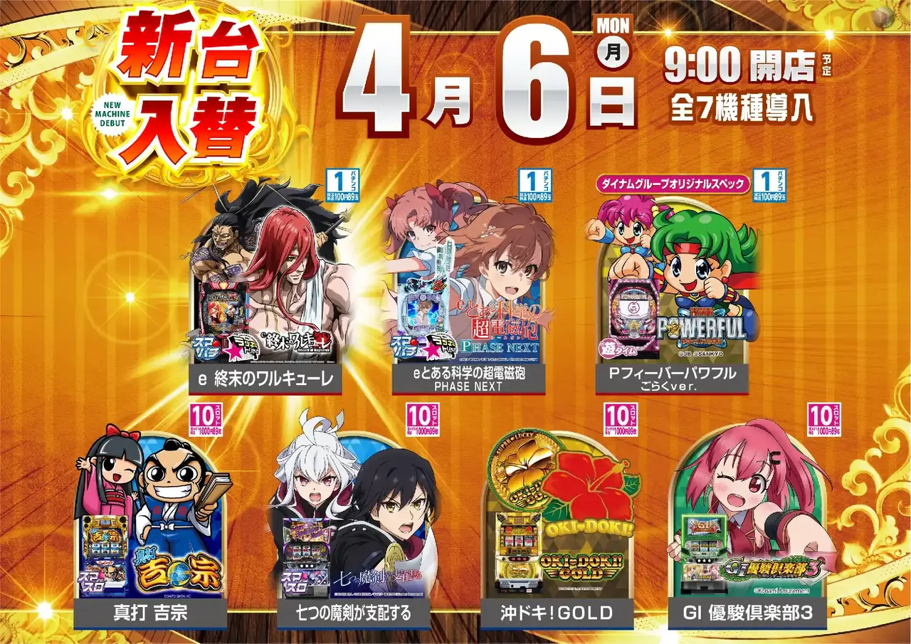 0406%e5%85%a8%e6%a9%9f%e7%a8%ae%e4%b8%80%e8%a6%a7pstaz%e6%a8%aa