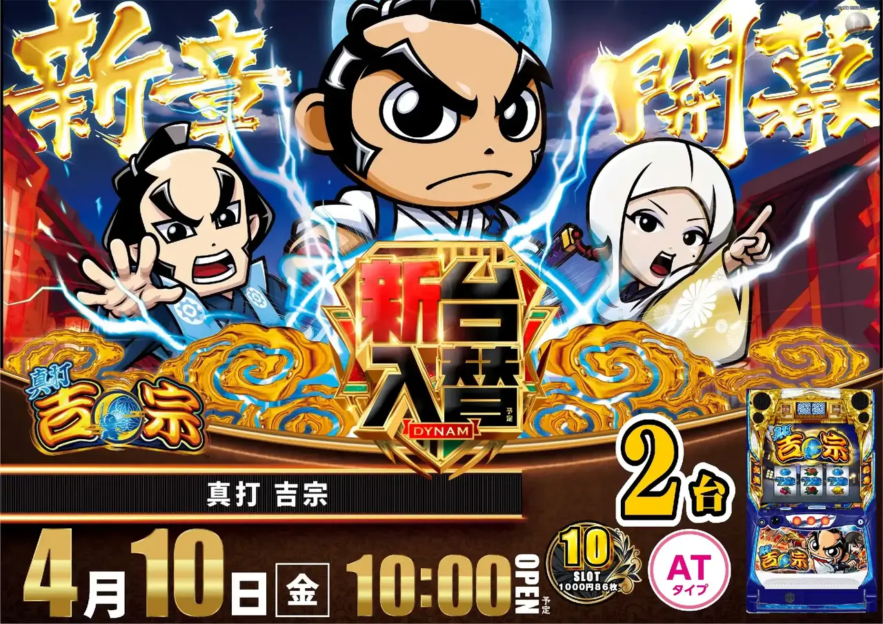 0410_%e7%9c%9f%e6%89%93%e5%90%89%e5%ae%97_%e6%a8%aa_pstaz