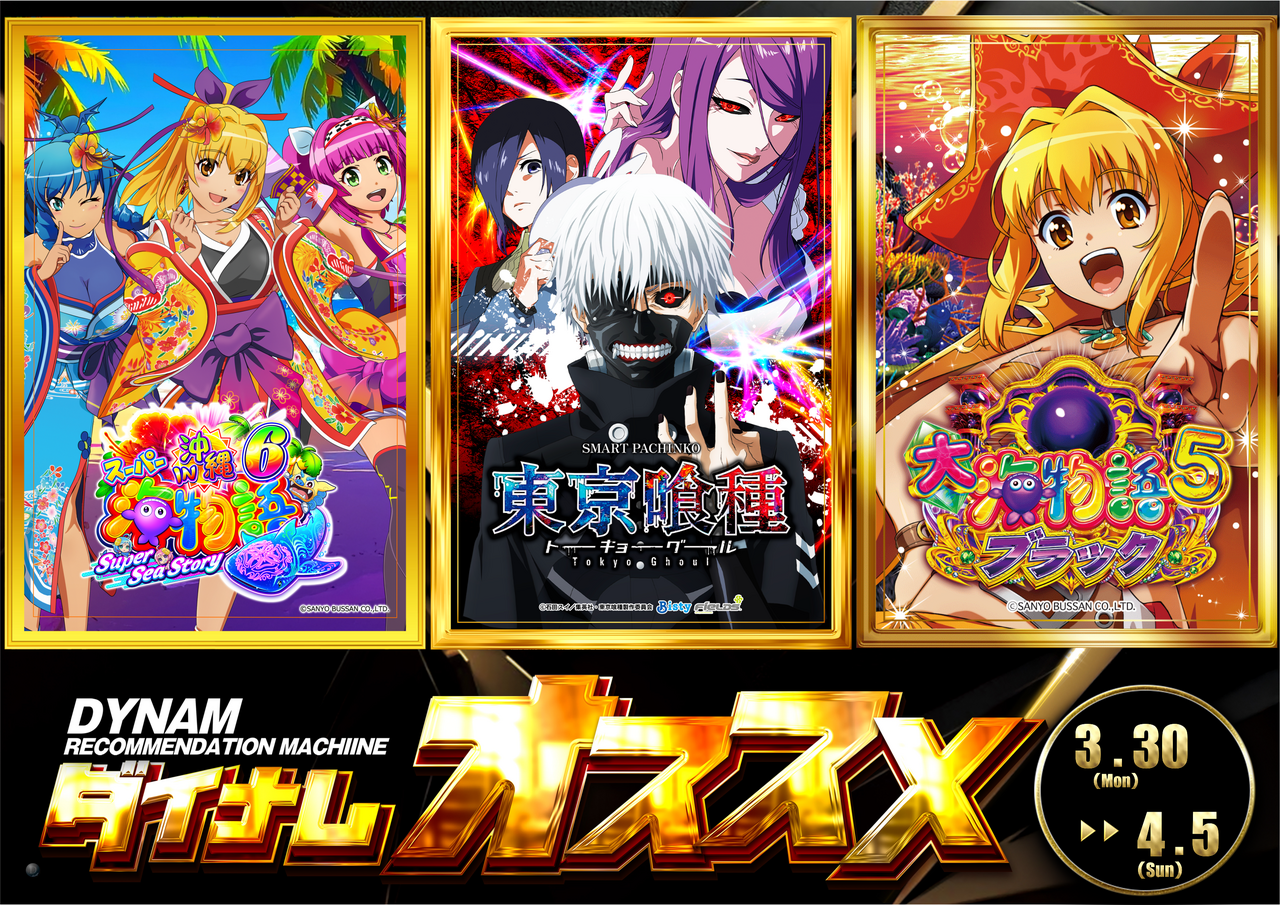 3.30%e3%82%aa%e3%82%b9%e3%82%b9%e3%83%a1%e6%b5%b7%e3%80%80%e6%a8%aa