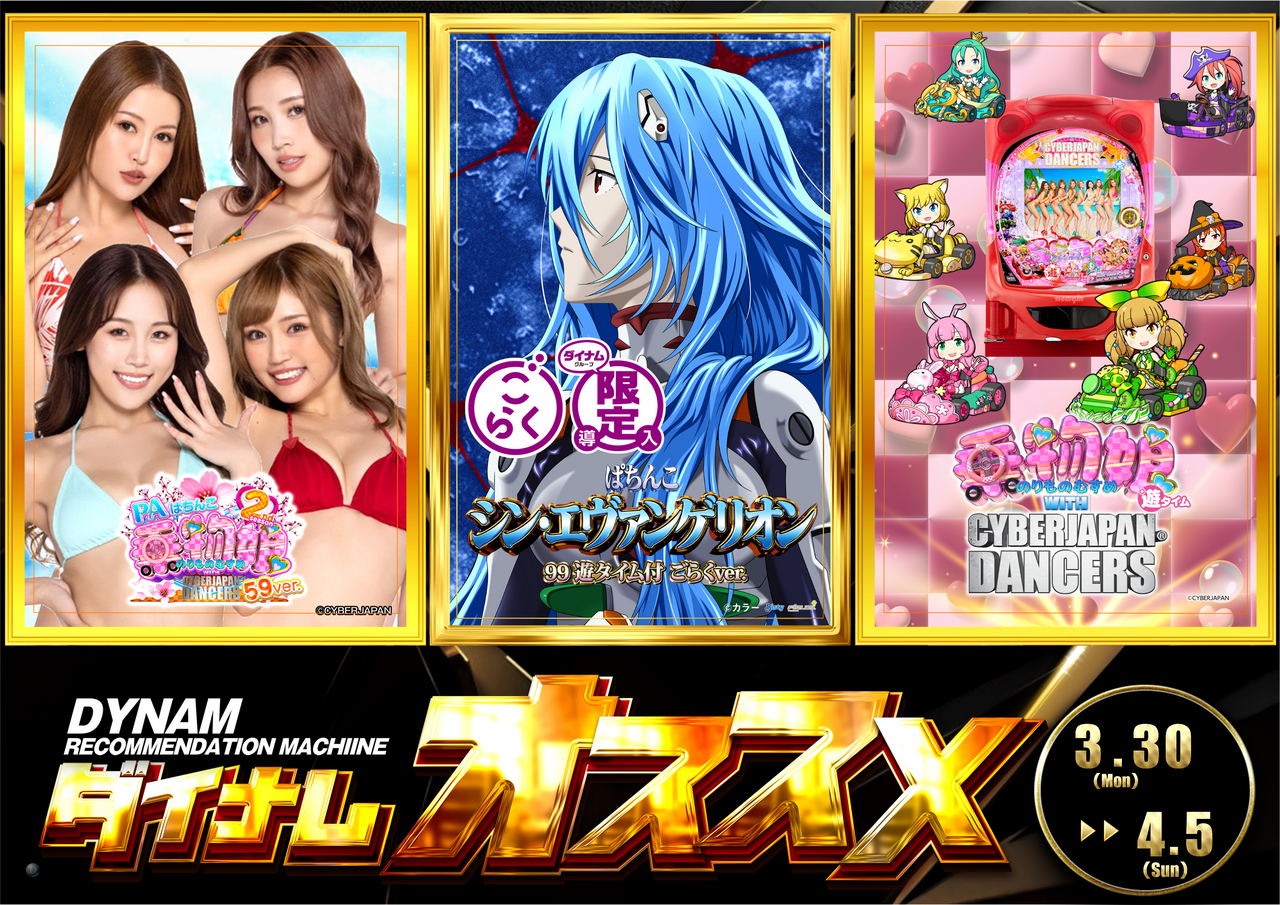 3.30%e3%82%aa%e3%82%b9%e3%82%b9%e3%83%a1%e4%b9%97%e7%89%a9%e3%80%80%e6%a8%aa