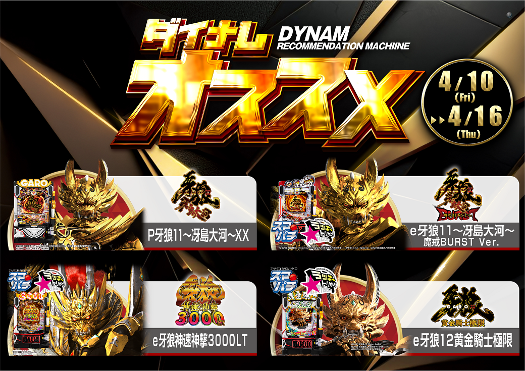 P%e3%81%8a%e3%81%99%e3%81%99%e3%82%814.10-4.16%e2%91%a1line