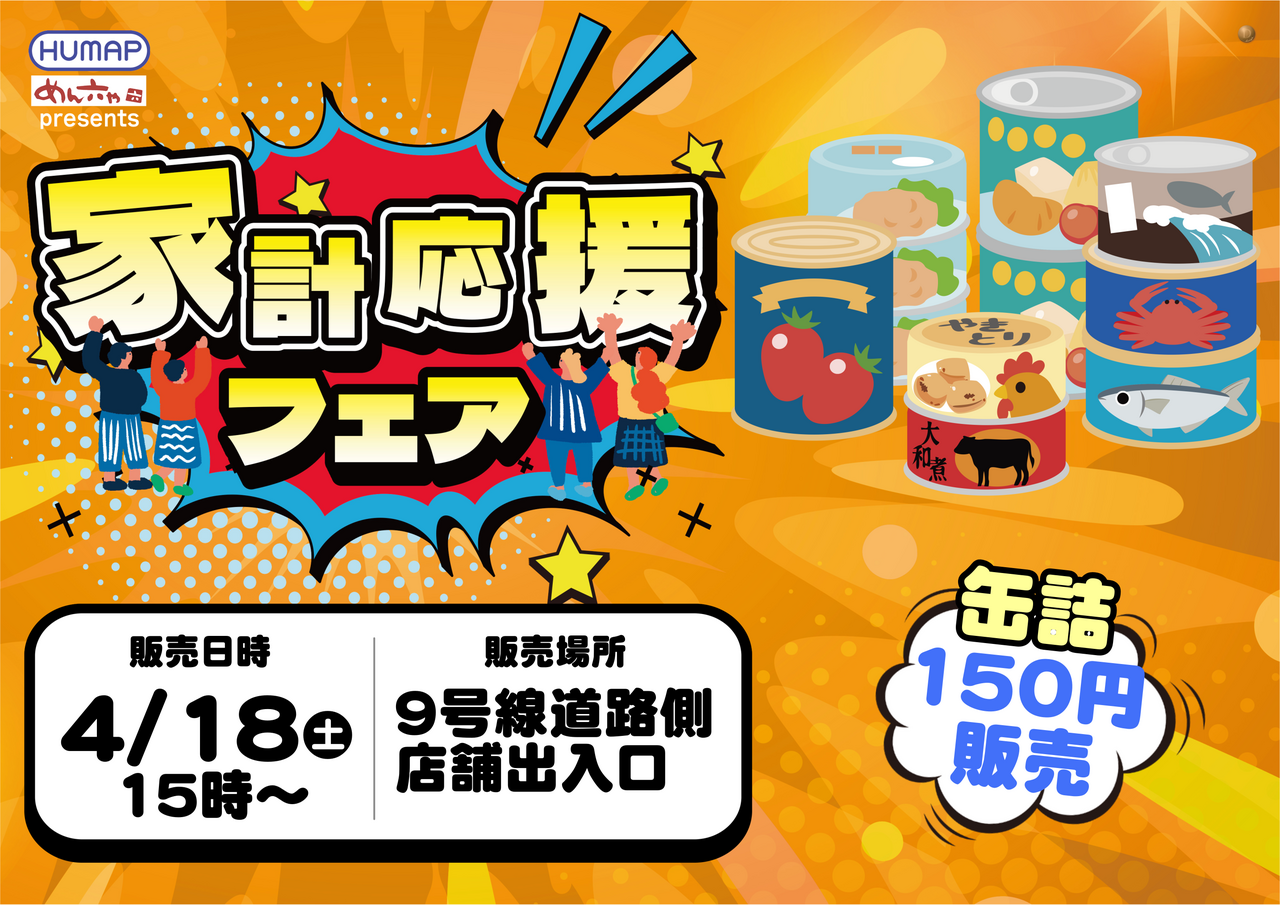 0418%e3%81%8a%e8%b2%b7%e3%81%84%e5%be%97%e3%80%80%e6%a8%aa