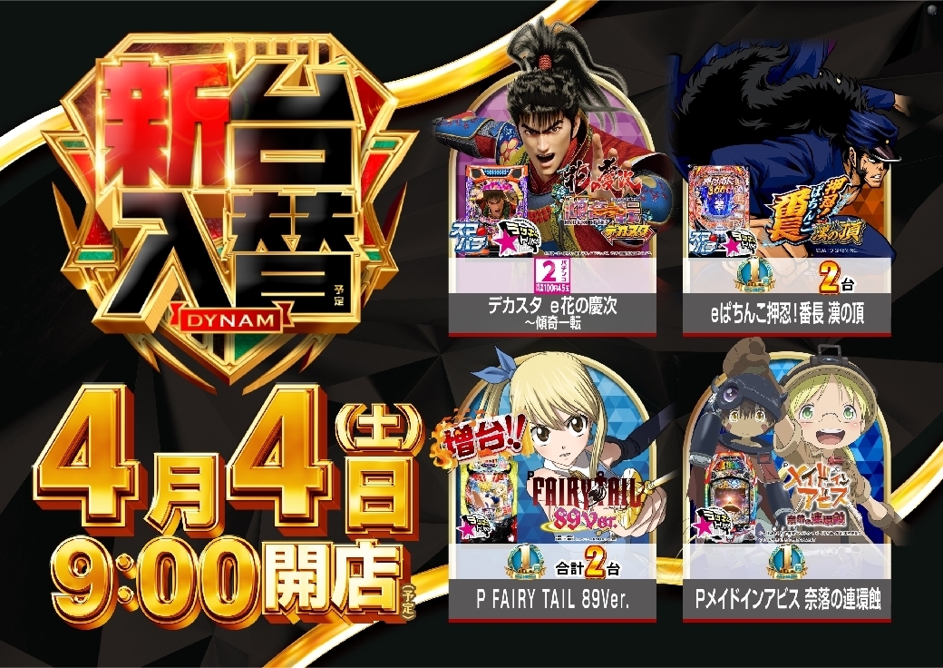 0404%e6%b1%8e%e7%94%a8pstaz%e6%a8%aaline_rich_w1040