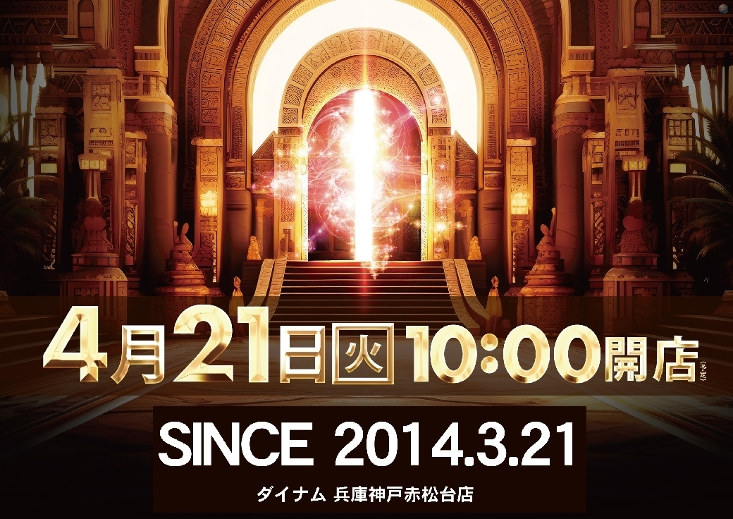 0421%e6%89%89_sincepstaz%e6%a8%aaline_rich_w1040