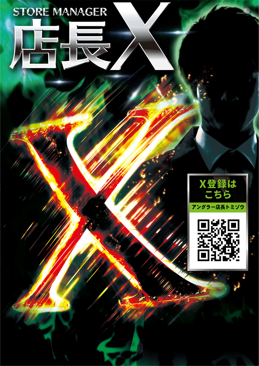 %e5%ba%97%e9%95%b7x%e7%b8%a6