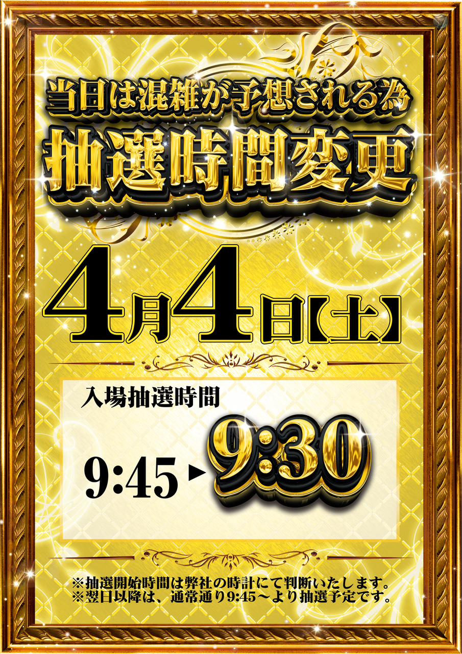 0404%e6%8a%bd%e9%81%b8