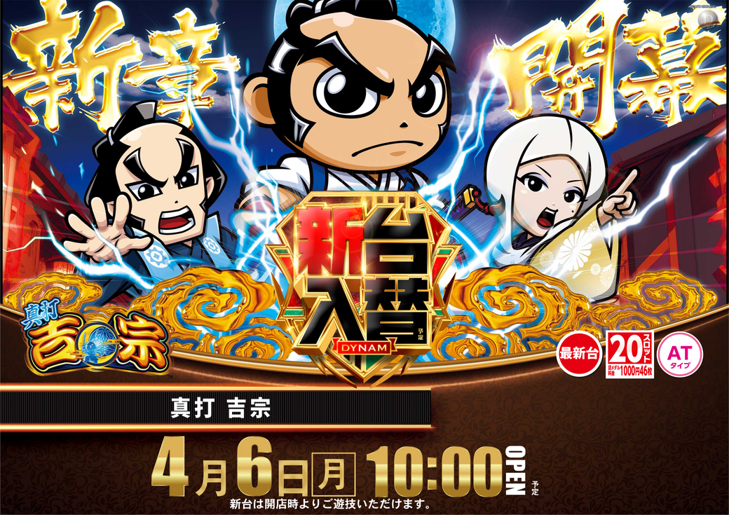 Resize_0406%e5%90%89%e5%ae%97%e3%82%88%e3%81%93