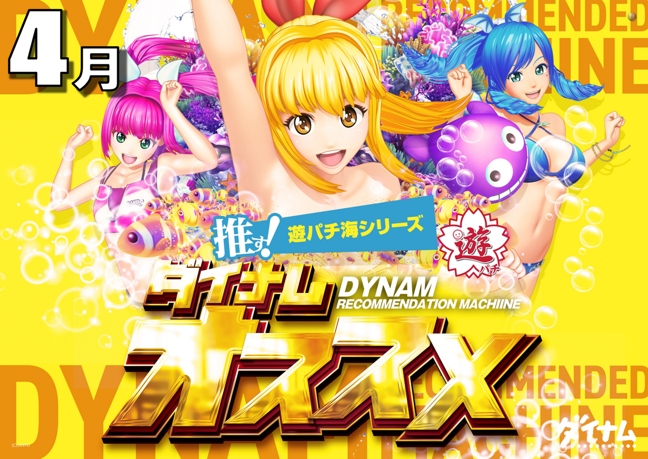 %e6%b5%b7%e3%82%aa%e3%82%b9%e3%82%b9%e3%83%a1%ef%bc%94%e6%9c%88%e6%a8%aa