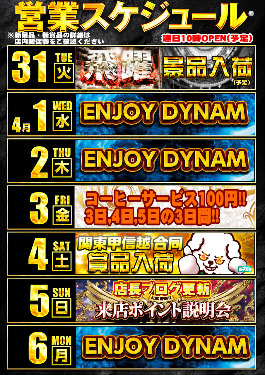 0331%e3%81%8b%e3%82%89%e3%82%ab%e3%83%ac%e3%83%b3%e3%83%80%e3%83%bc