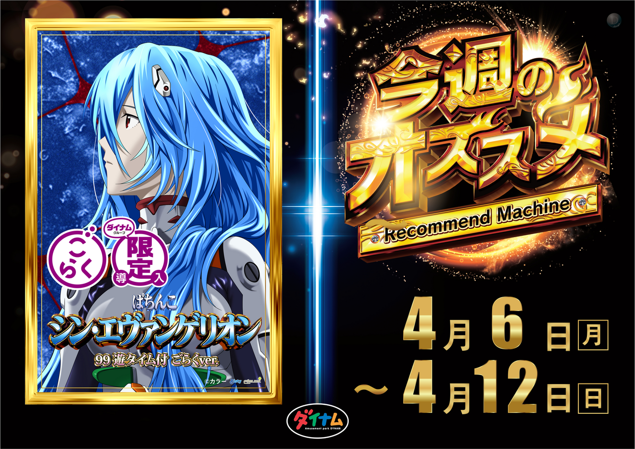 %e3%81%8a%e3%81%99%e3%81%99%e3%82%814.6%ef%bd%9e%e6%a8%aa