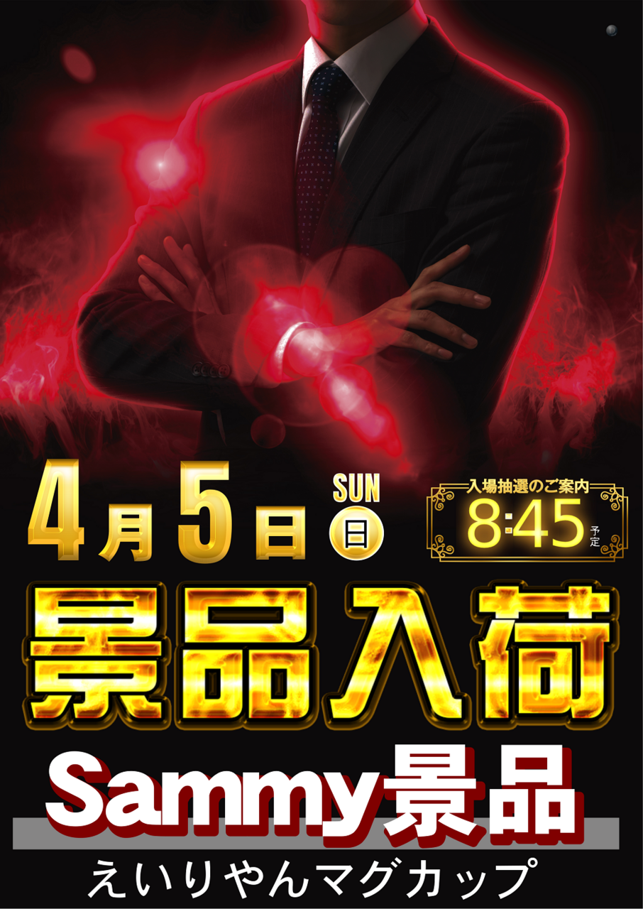 0405sammy%e6%99%af%e5%93%81%e5%85%a5%e8%8d%b7pst%e7%b8%a6