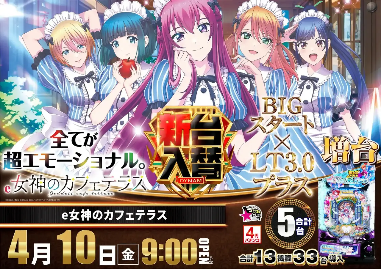 0410_3hp_%e5%a5%b3%e7%a5%9e_h