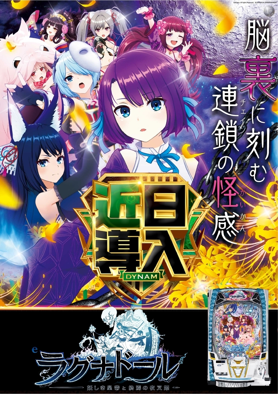 %e8%bf%91%e6%97%a5_ae260319-0985_%ef%bd%85%e3%83%a9%e3%82%b0%e3%83%8a%e3%83%89%e3%83%bc%e3%83%ab_%e5%a6%96%e3%81%97%e3%81%8d%e7%9a%87%e5%b8%9d%e3%81%a8%e7%b5%82%e7%84%89%e3%81%ae%e5%a4%9c%e5%8f%89%e5%a7%ab-%e6%96%b0%e5%8f%b0%e5%85%a5%e6%9b%bf_%e7%b8%a6line_rich_w1040