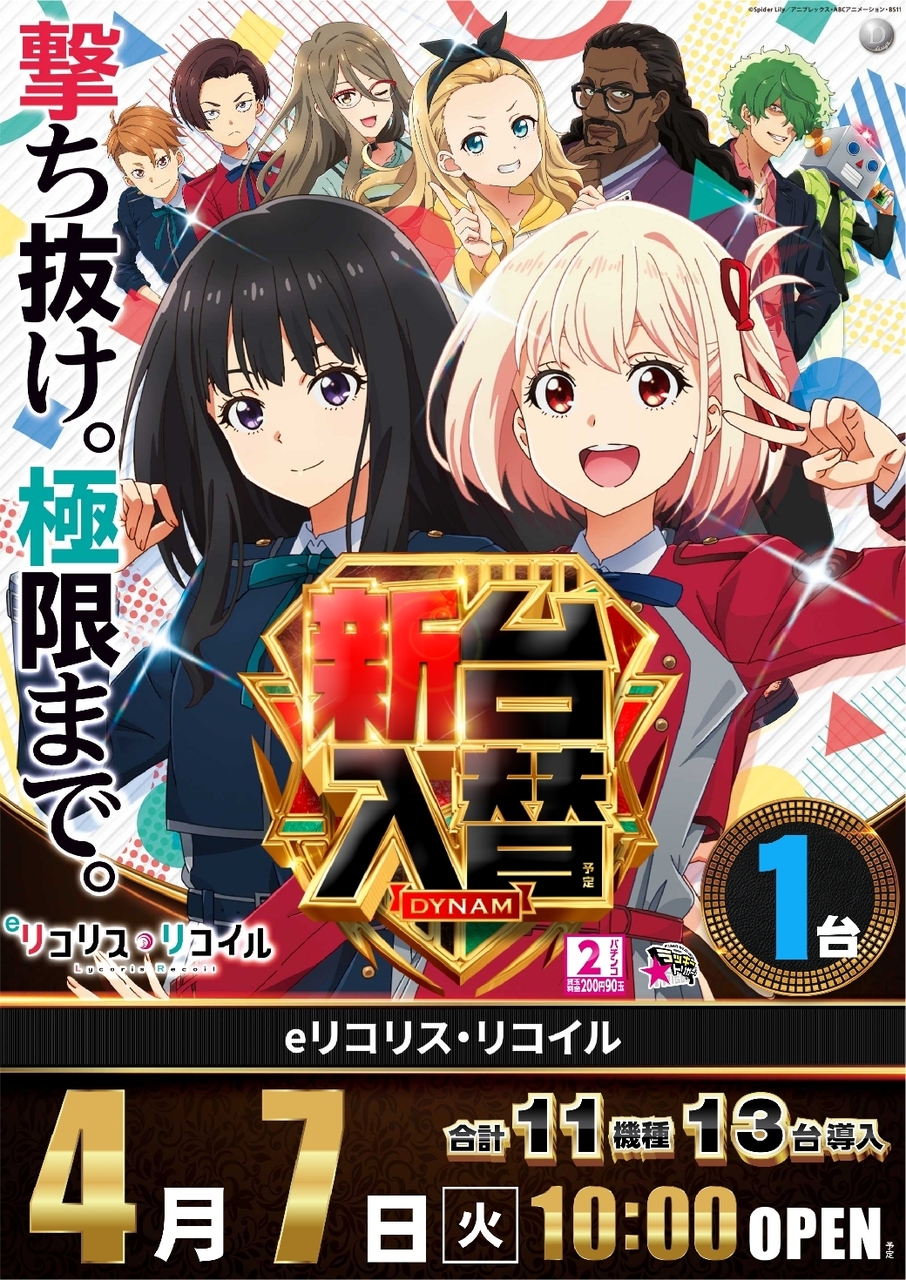 Order_ae260329-0836_%e3%83%aa%e3%82%b3%e3%83%aa%e3%82%b9_%e7%b8%a6line_rich_w1040