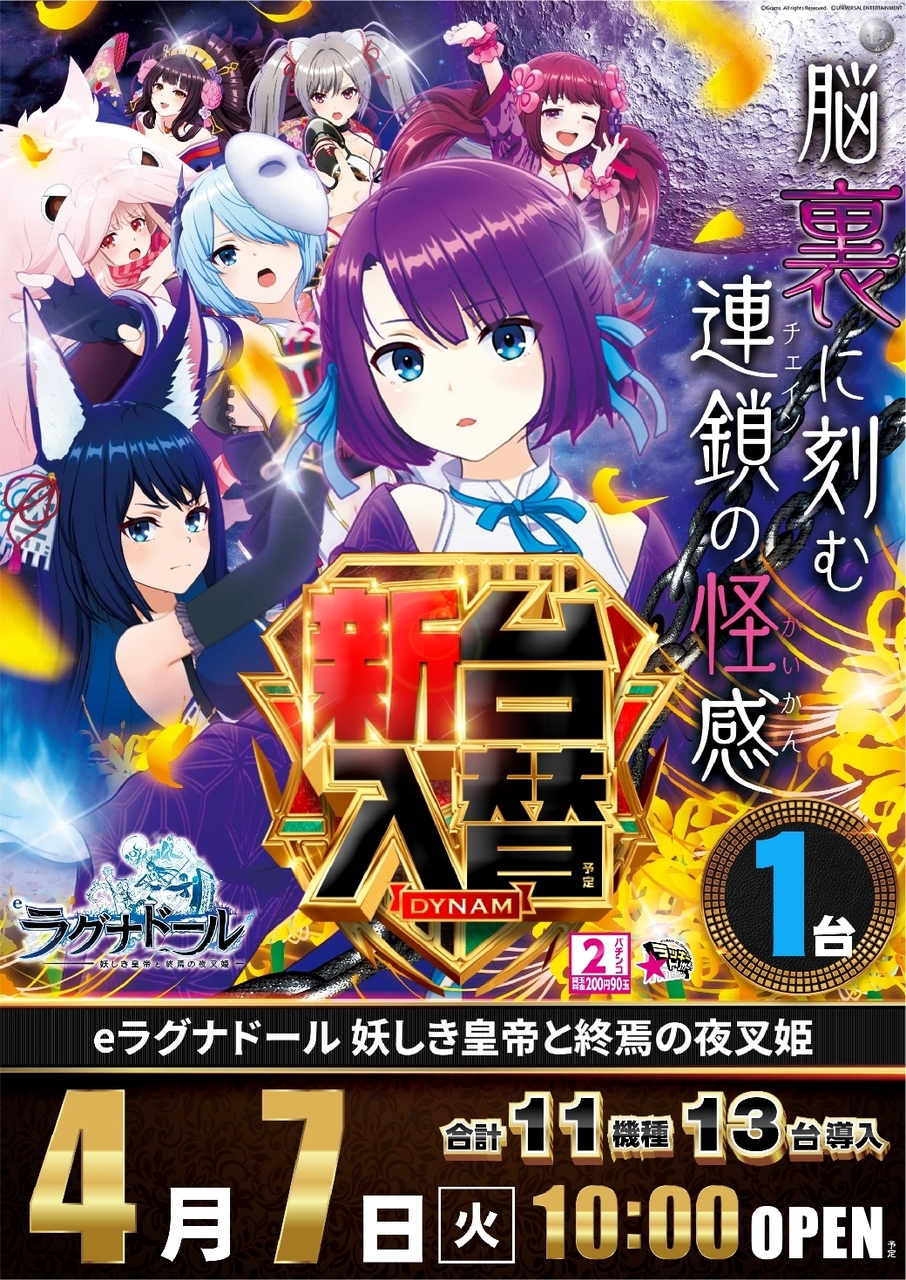 Order_ae260329-0840_%e3%83%a9%e3%82%b0%e3%83%8a%e3%83%89%e3%83%bc%e3%83%ab_%e7%b8%a6line_rich_w1040