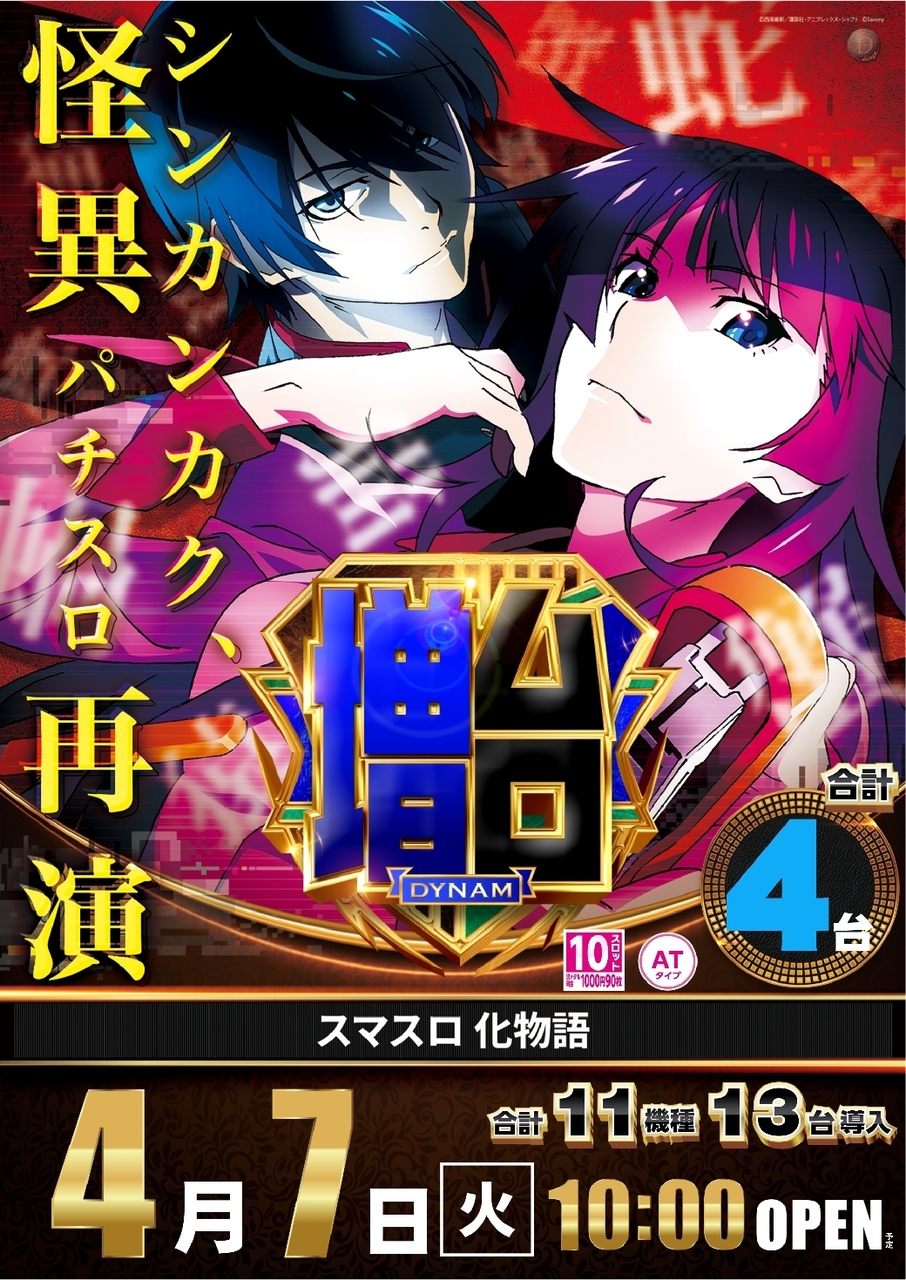 Order_ae260328-0353_%e3%82%b9%e3%83%9e%e3%82%b9%e3%83%ad_%e5%8c%96%e7%89%a9%e8%aa%9e-%e6%96%b0%e5%8f%b0%e5%85%a5%e6%9b%bf_%e7%b8%a6line_rich_w1040