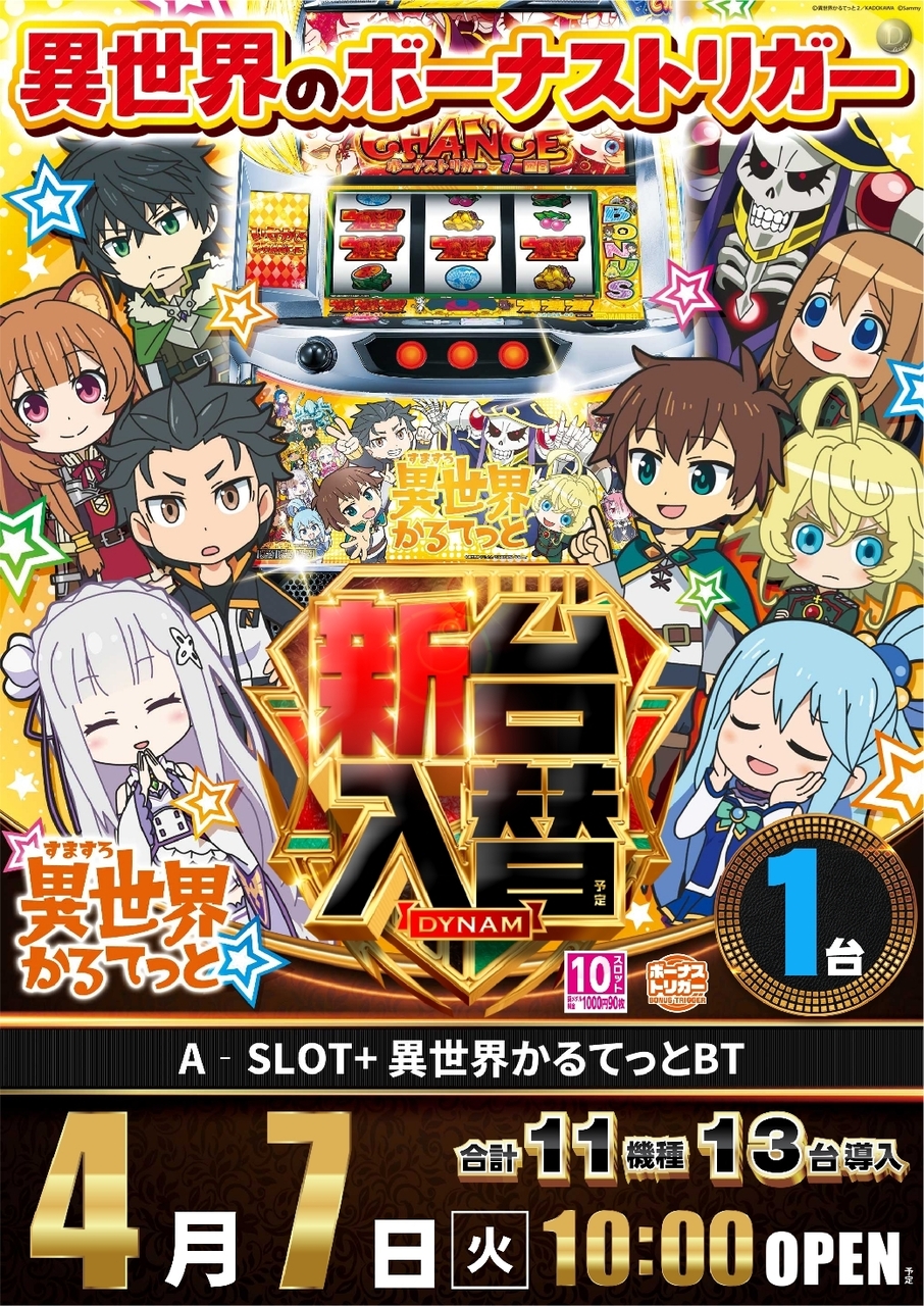 Order_ae260329-0837_%e7%95%b0%e4%b8%96%e7%95%8c_%e7%b8%a6line_rich_w1040