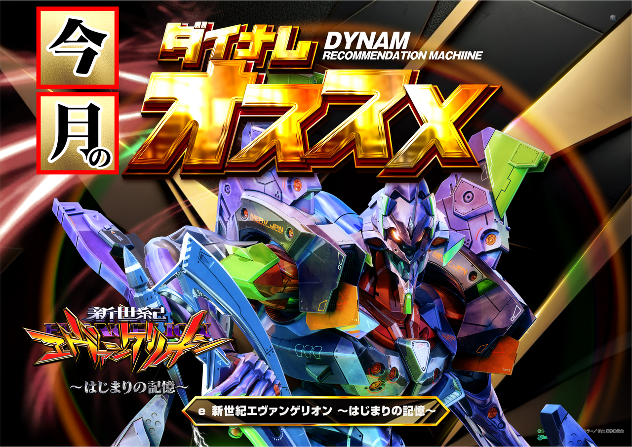 %e4%bb%8a%e6%9c%88%e3%81%ae%e3%82%aa%e3%82%b9%e3%82%b9%e3%83%a1%e3%80%80%e3%82%a8%e3%83%b4%e3%82%a117