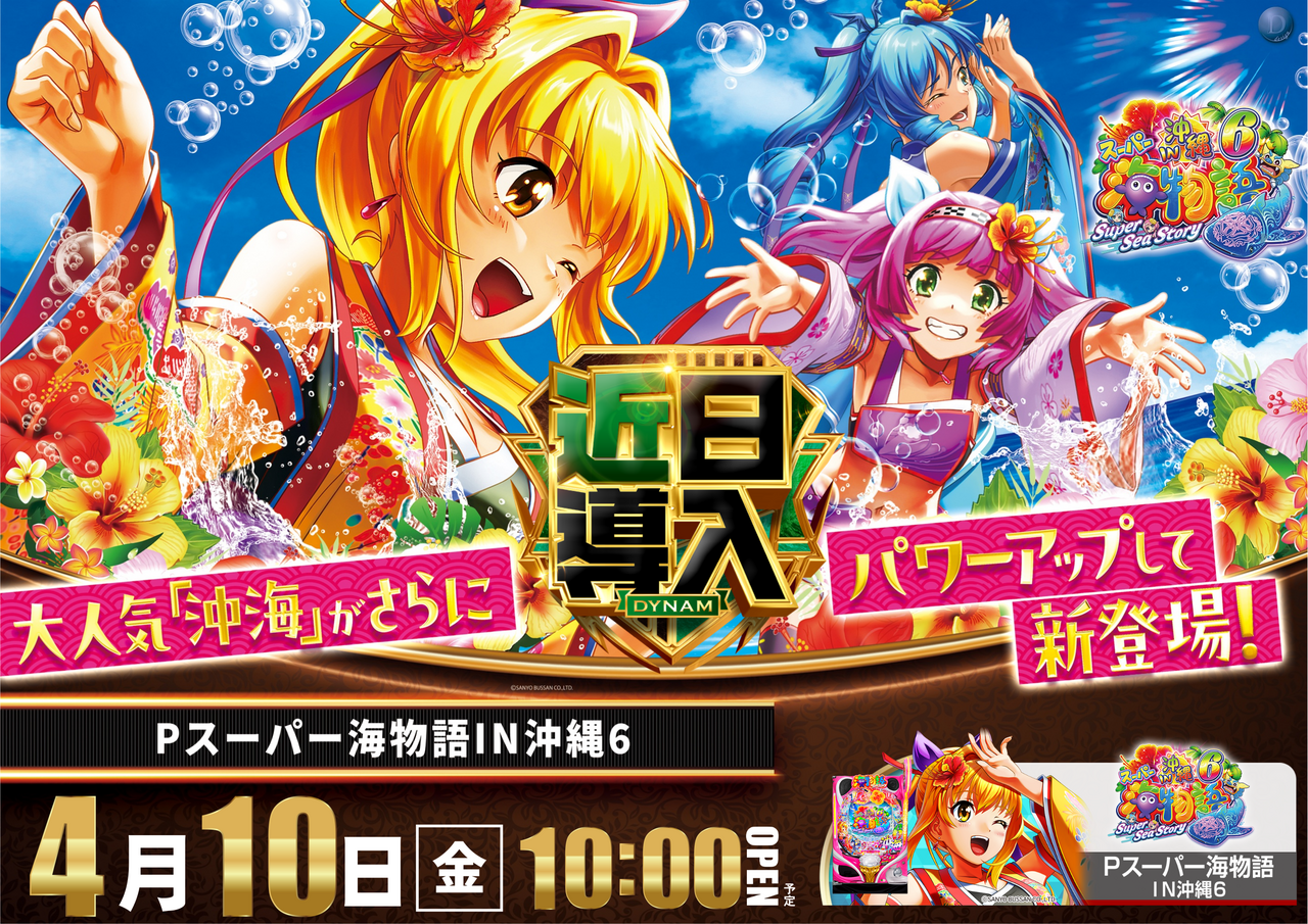 %e6%b2%96%e7%b8%846%e8%bf%91%e6%97%a5%e5%b0%8e%e5%85%a5%e6%a8%aa