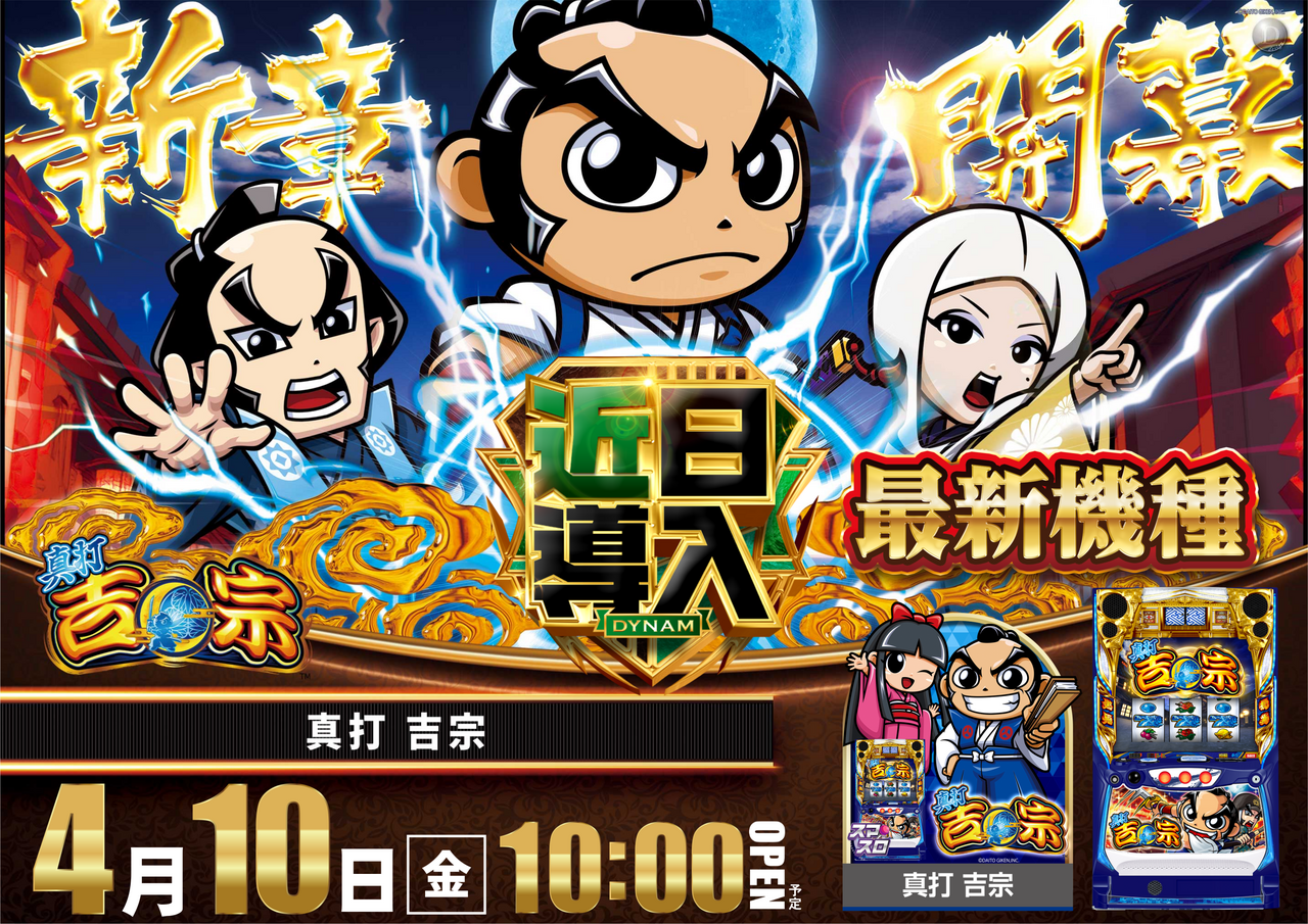 %e7%9c%9f%e6%89%93%e5%90%89%e5%ae%97%e8%bf%91%e6%97%a5%e5%b0%8e%e5%85%a5%e6%a8%aa