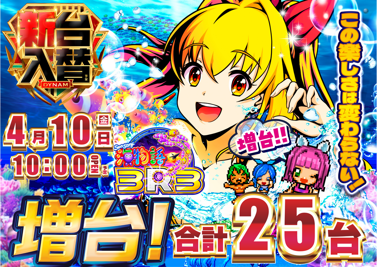 3%ef%bc%b23%e6%96%b0%e5%8f%b0%e5%85%a5%e6%9b%bf%e6%a8%aa