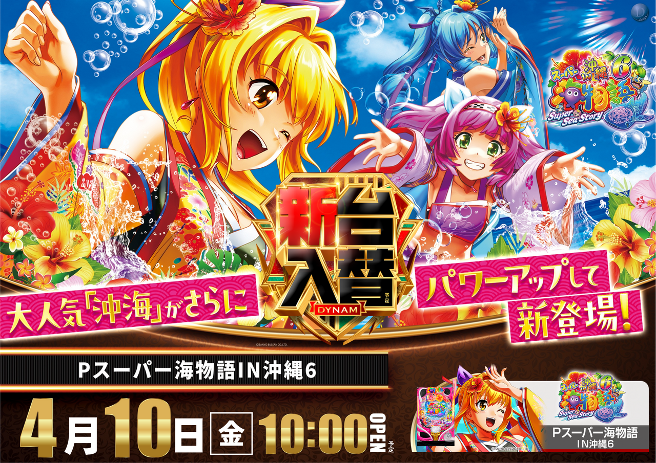 %e6%b2%96%e7%b8%846%e6%96%b0%e5%8f%b0%e5%85%a5%e6%9b%bf%e6%a8%aa