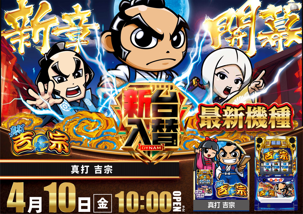 %e7%9c%9f%e6%89%93%e5%90%89%e5%ae%97%e6%96%b0%e5%8f%b0%e5%85%a5%e6%9b%bf%e6%a8%aa