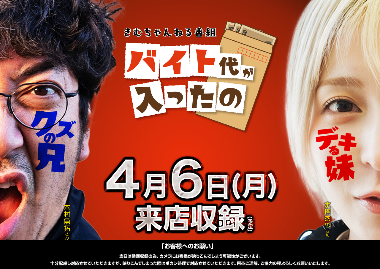 0406_%e3%83%9d%e3%82%b9%e3%82%bf%e3%83%bc%e6%a8%aa