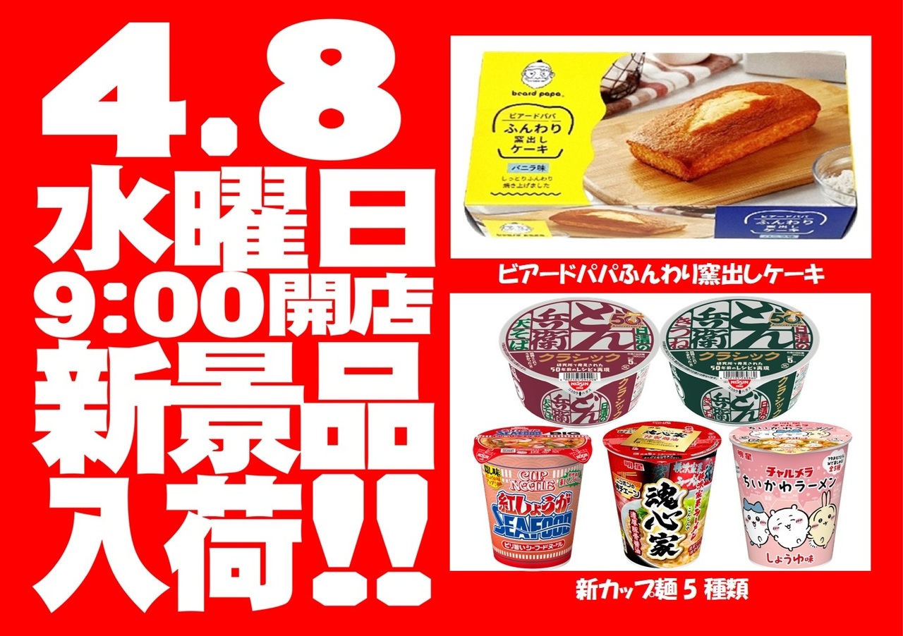 0408%e6%96%b0%e6%99%af%e5%93%81%e3%82%88%e3%81%93