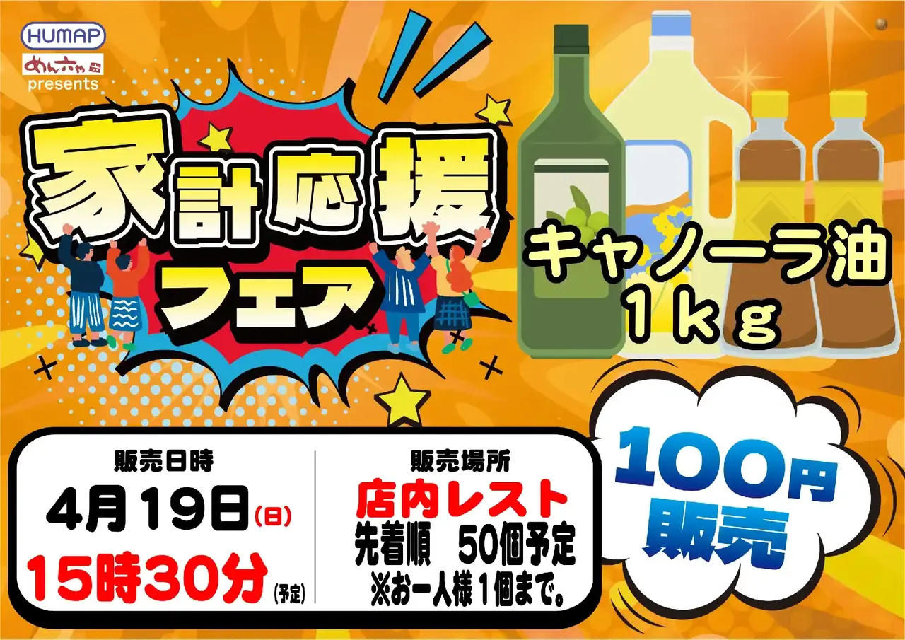 0570419%e6%a8%aa_%e8%b2%a9%e5%a3%b2