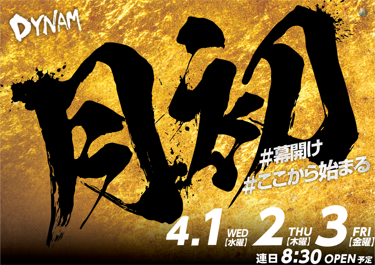 0401-03%e6%9c%88%e5%88%9d%e3%82%82%e3%80%80%e3%83%a8%e3%82%b3%e7%94%bb%e5%83%8f