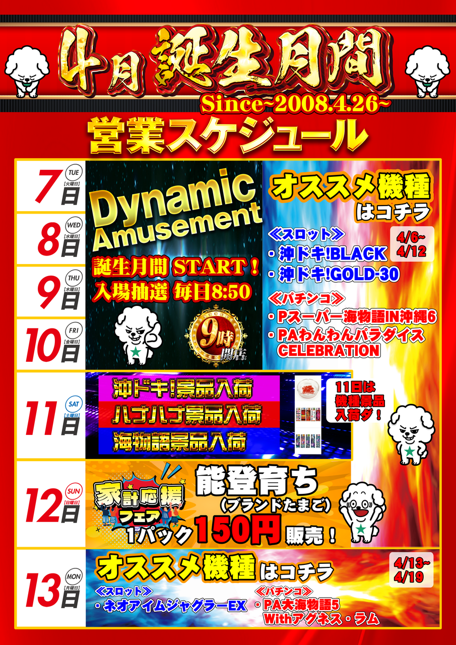 %e3%82%ab%e3%83%ac%e3%83%b3%e3%83%80%e3%83%bc7%ef%bd%9e_png