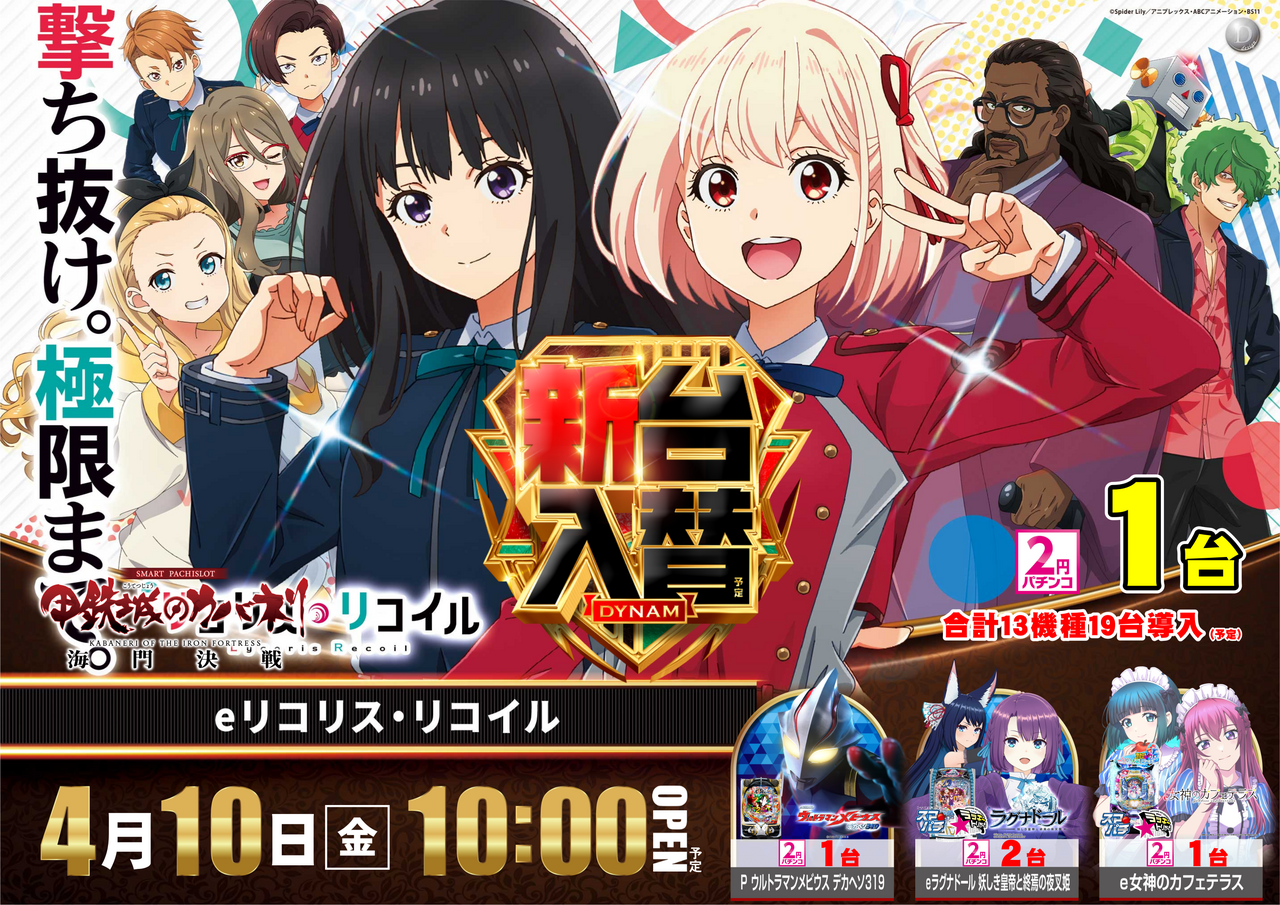 %e3%83%aa%e3%82%b3%e3%83%aa%e3%82%b9%e3%80%80%e3%82%88%e3%81%93