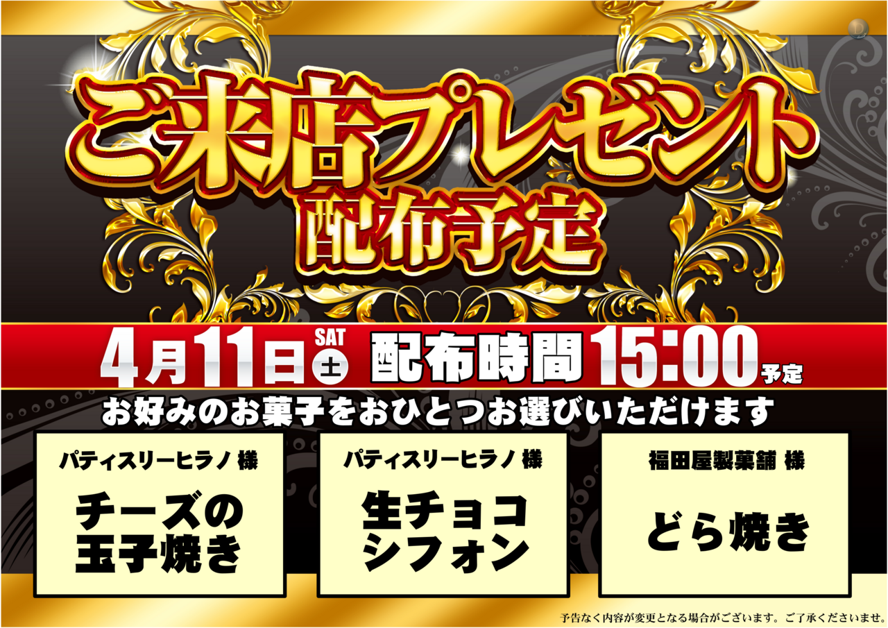 %e3%83%97%e3%83%ac%e3%82%bc%e3%83%b3%e3%83%88%e6%a8%aa