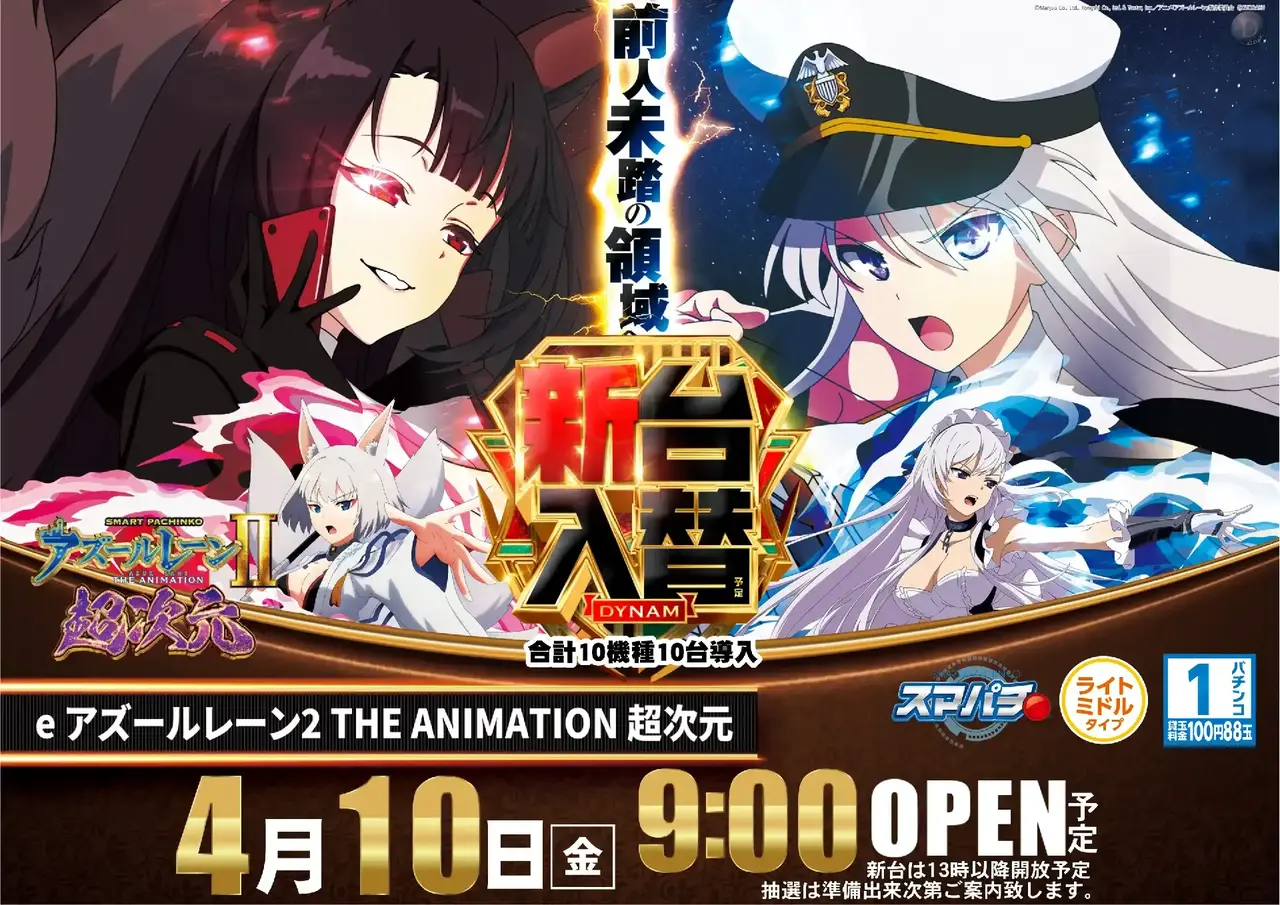 0410e_%e3%82%a2%e3%82%ba%e3%83%bc%e3%83%ab%e3%83%ac%e3%83%bc%e3%83%b32%e6%a8%aapstaz