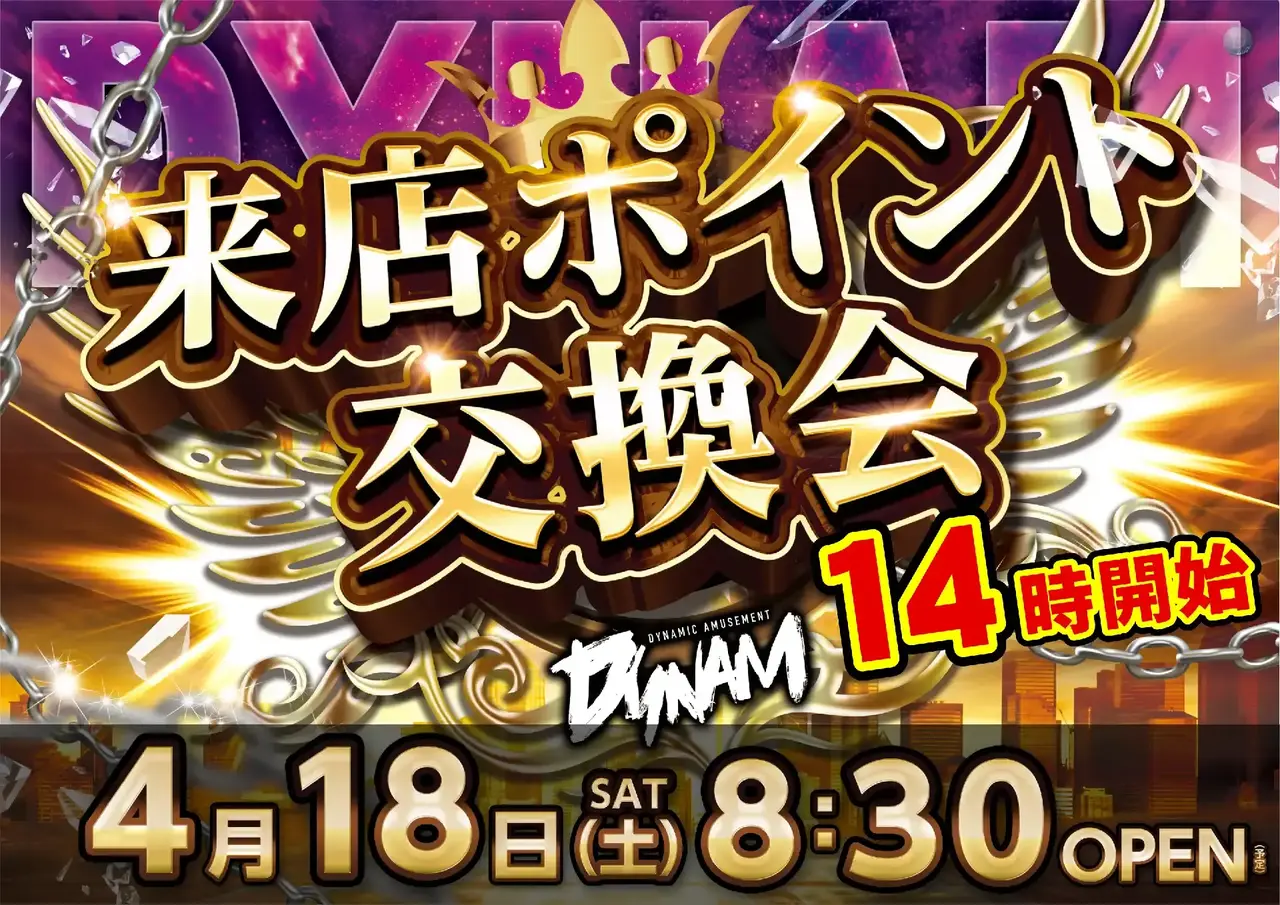 0418%e6%9d%a5%e5%ba%97%e3%83%9d%e3%82%a4%e3%83%b3%e3%83%88%e6%a8%aapstaz