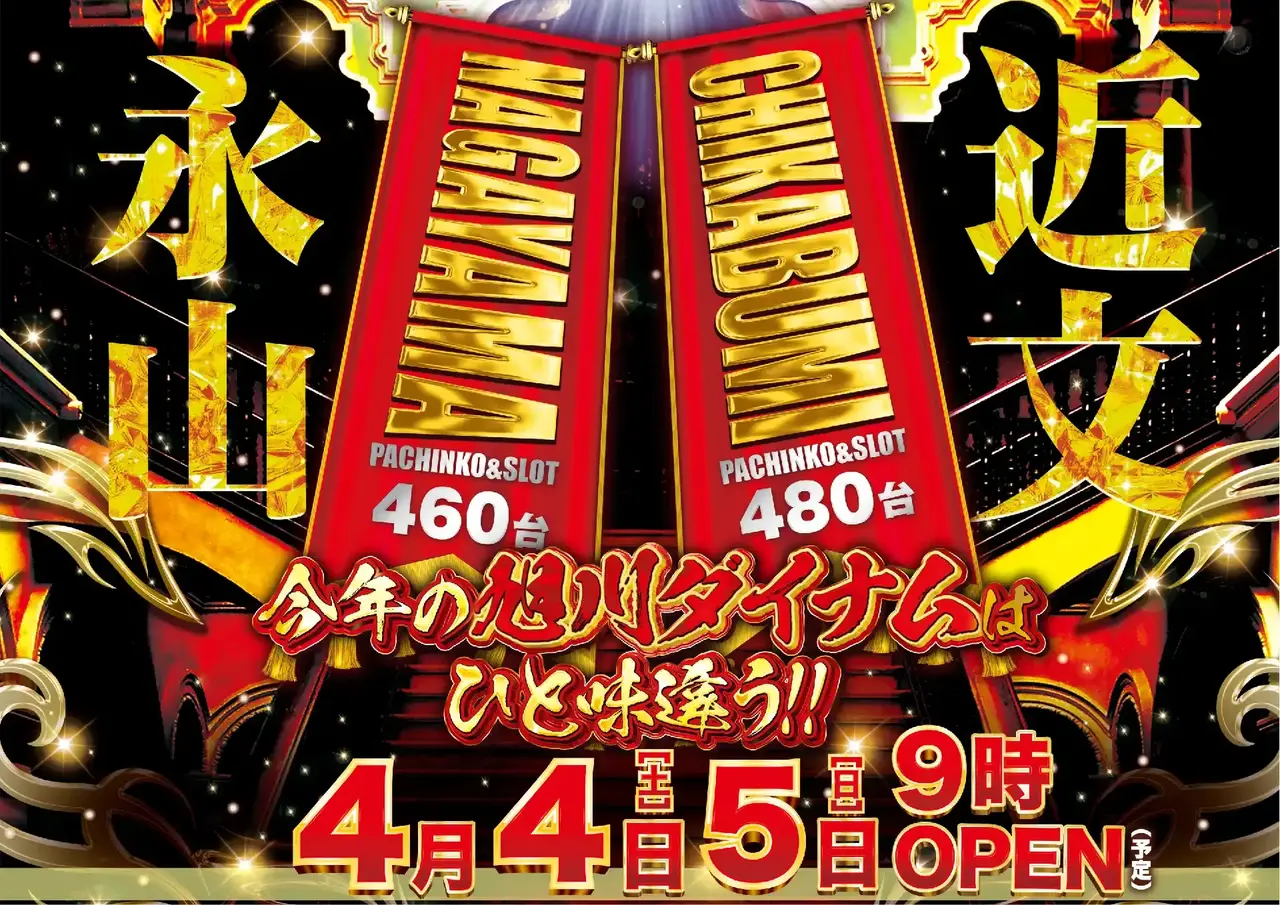 0404-05%e6%97%ad%e5%b7%9d%e5%90%88%e5%90%8c%e3%82%88%e3%81%93pstaz_ae260328-0313