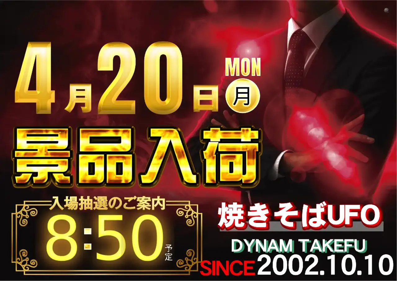 0420%e6%99%af%e5%93%81%e5%85%a5%e8%8d%b7pst%e6%a8%aa