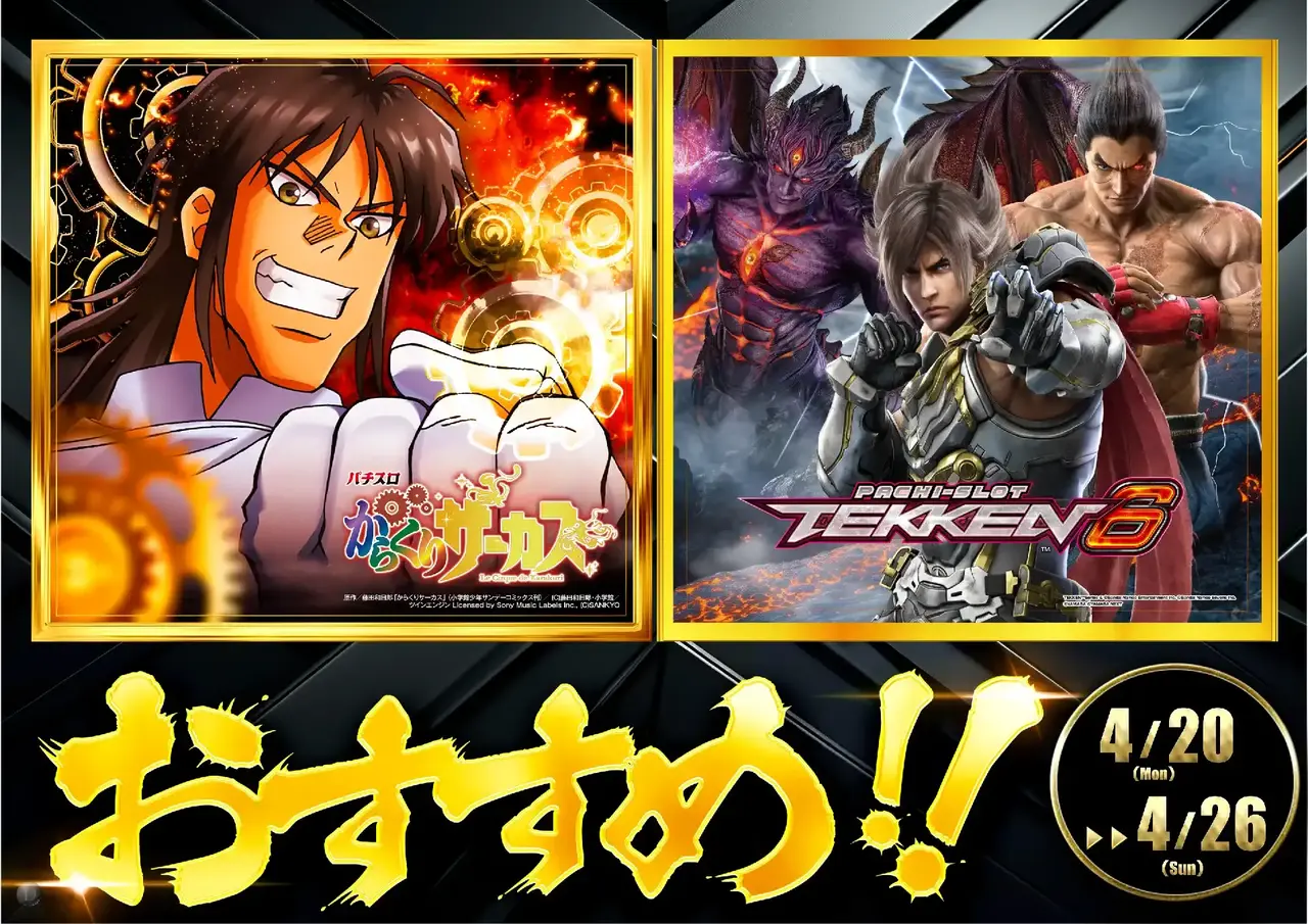 0420s%e3%81%8a%e3%81%99%e3%81%99%e3%82%81pstaz%e6%a8%aa