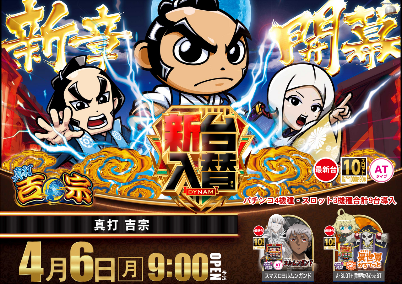 0406%e5%90%89%e5%ae%97%e6%a8%aa