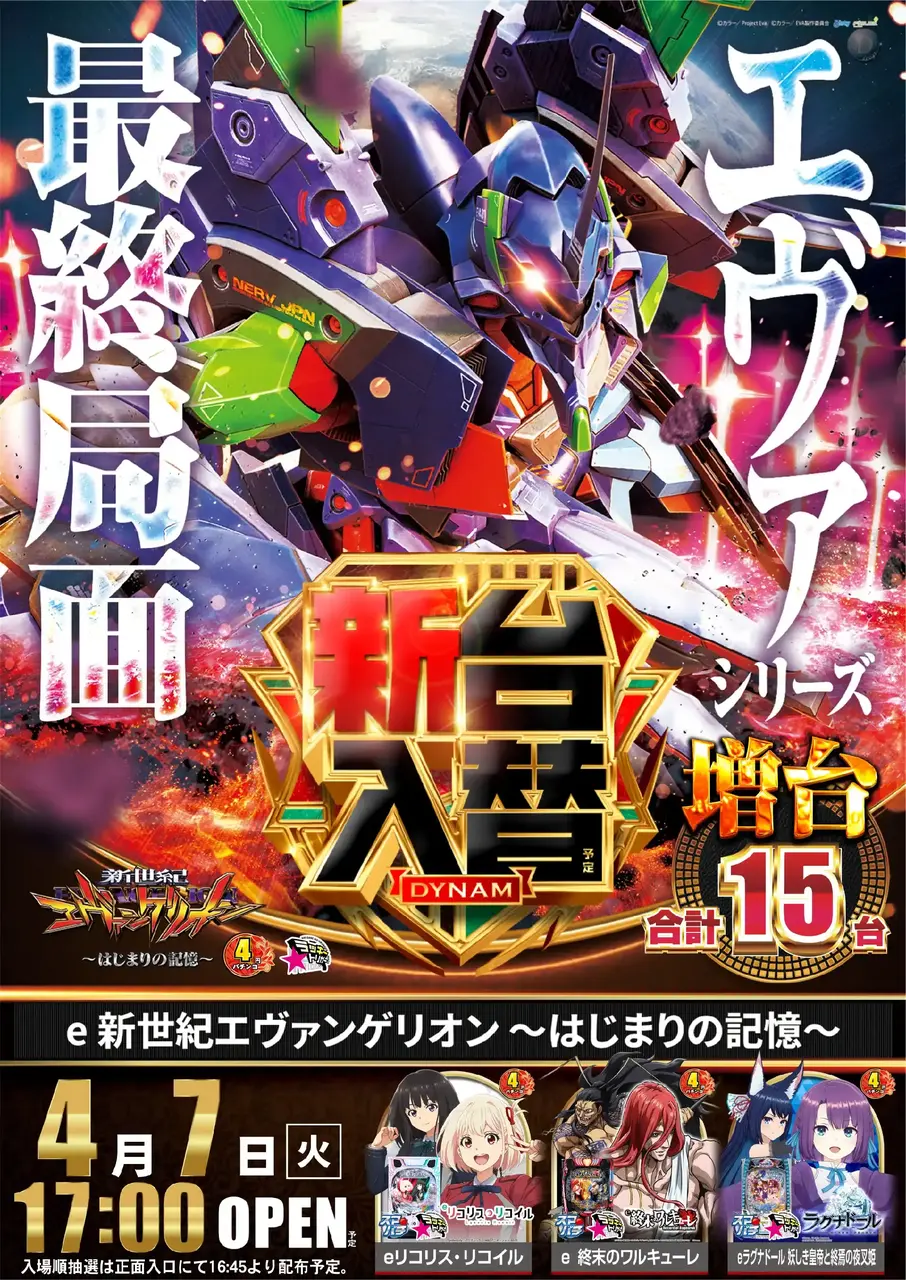 0407%e3%82%a8%e3%83%b4%e3%82%a1pstaz%e7%b8%a6