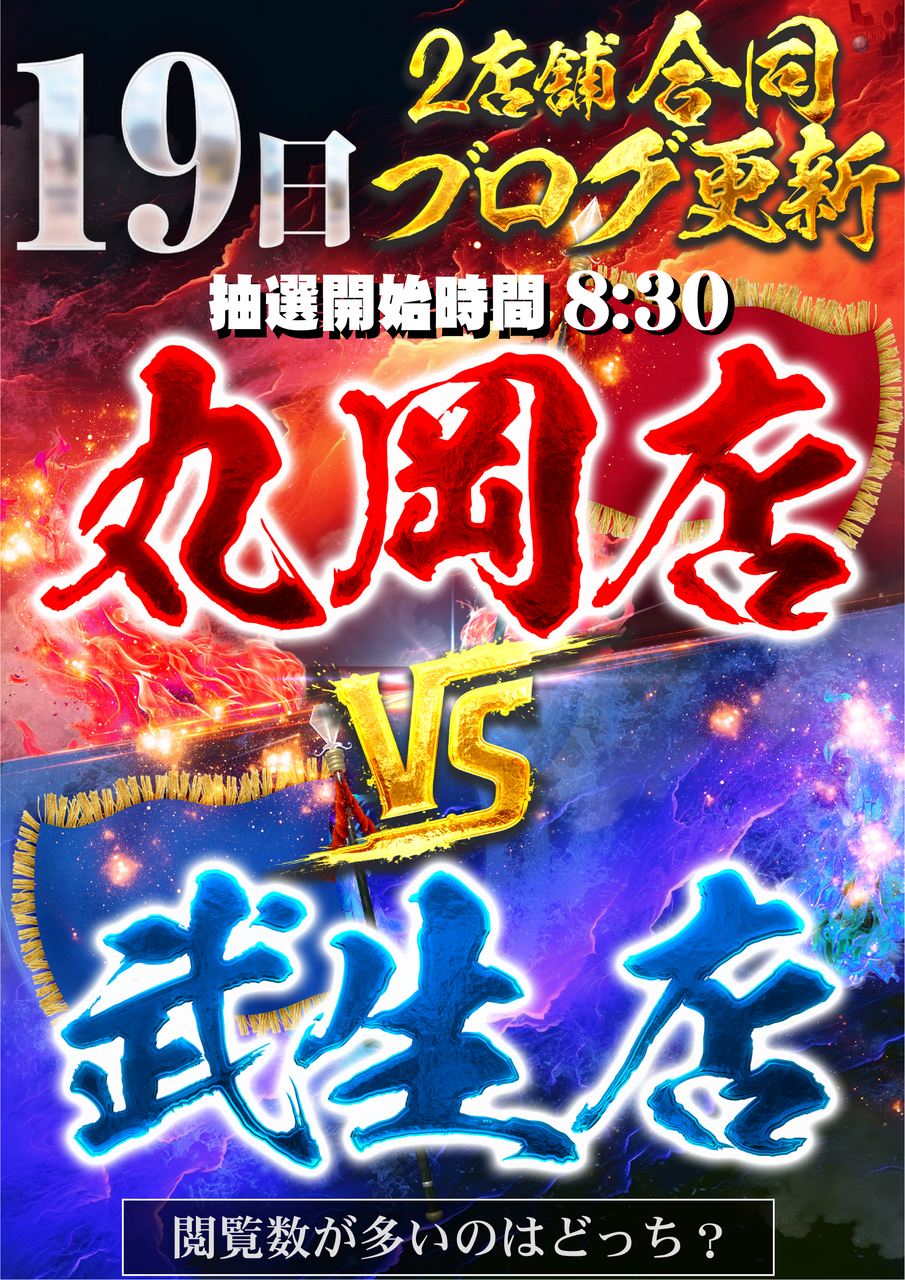 19%e6%97%a5%e5%90%88%e5%90%8c%e3%83%96%e3%83%ad%e3%82%b0%e7%b8%a6az