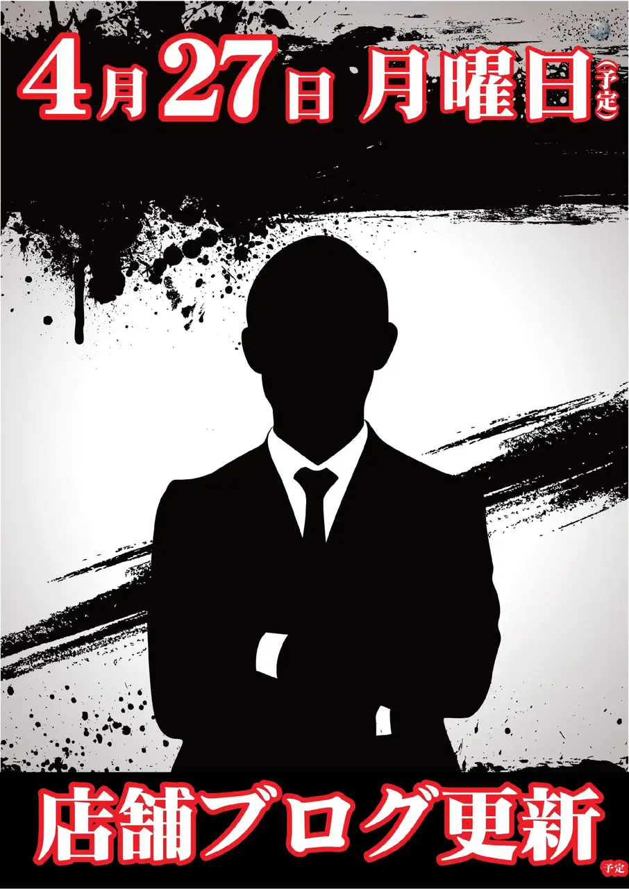 0427%e3%83%96%e3%83%ad%e3%82%b0%e9%bb%92pst%e7%b8%a6az