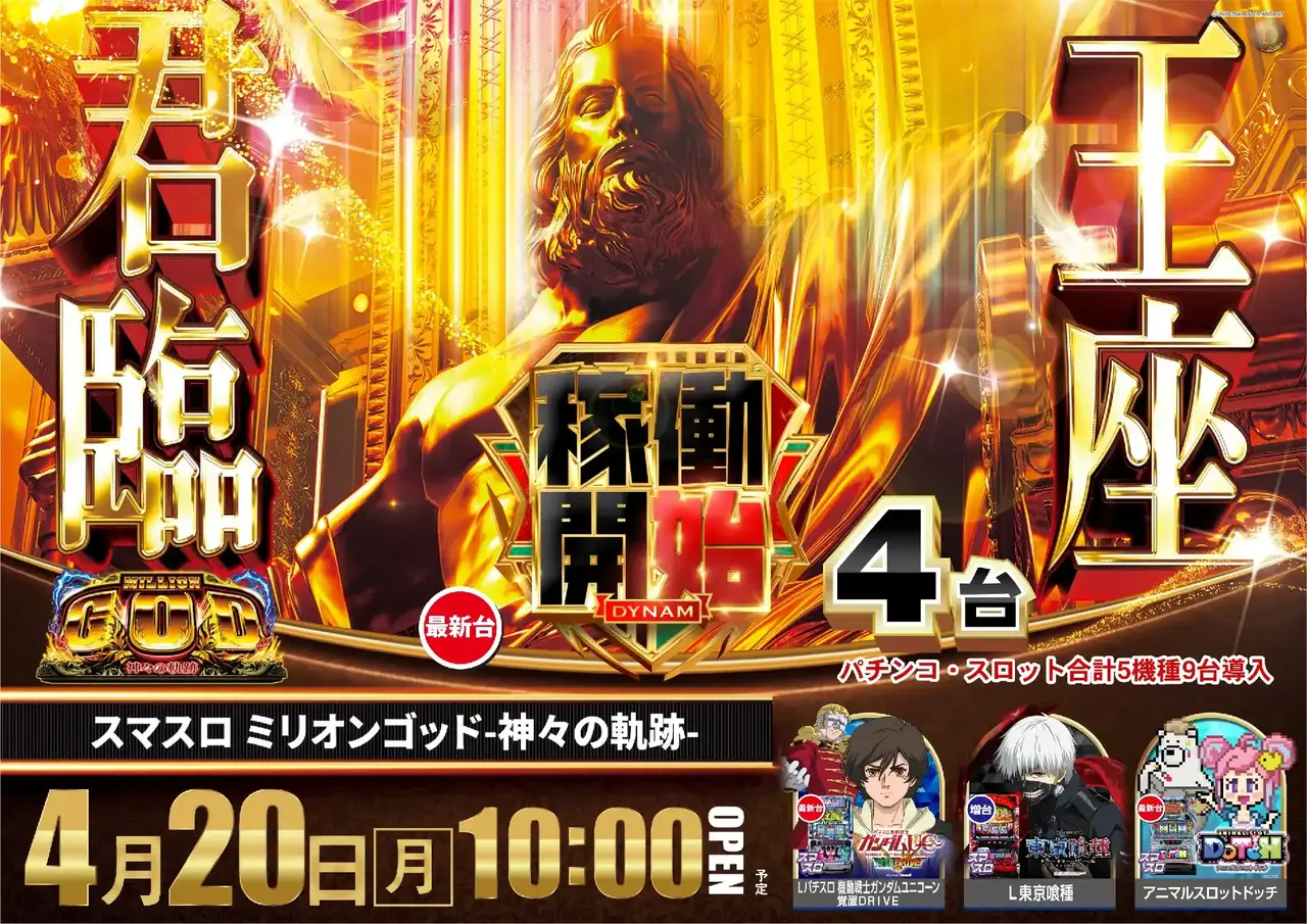 0420%e3%82%b4%e3%83%83%e3%83%89%e6%a8%aa%e4%ba%8b%e5%be%8cpst