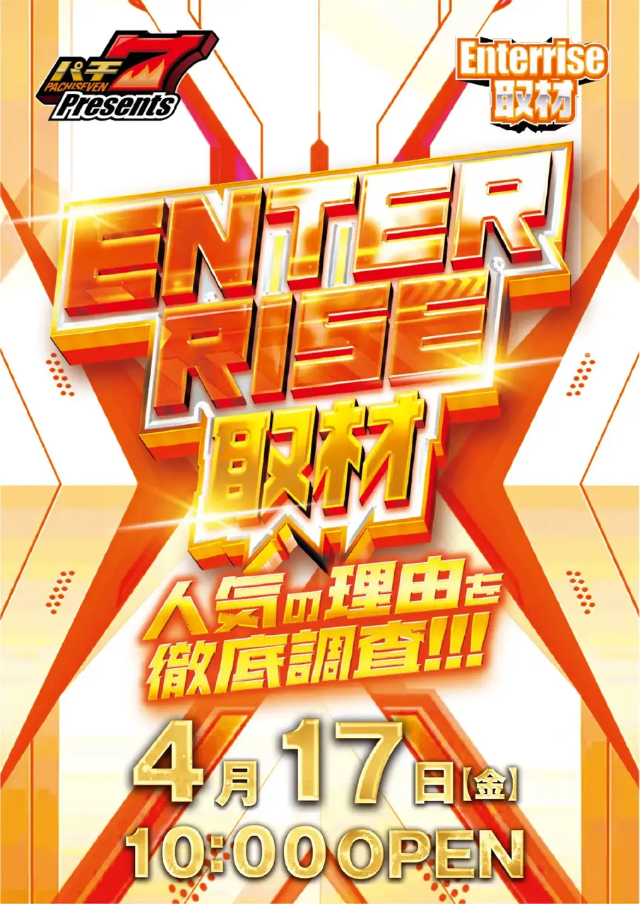 0417%e3%82%a8%e3%83%b3%e3%82%bf%e3%83%bc%e3%83%a9%e3%82%a4%e3%82%ba%e5%8f%96%e6%9d%90pst%e7%b8%a6az