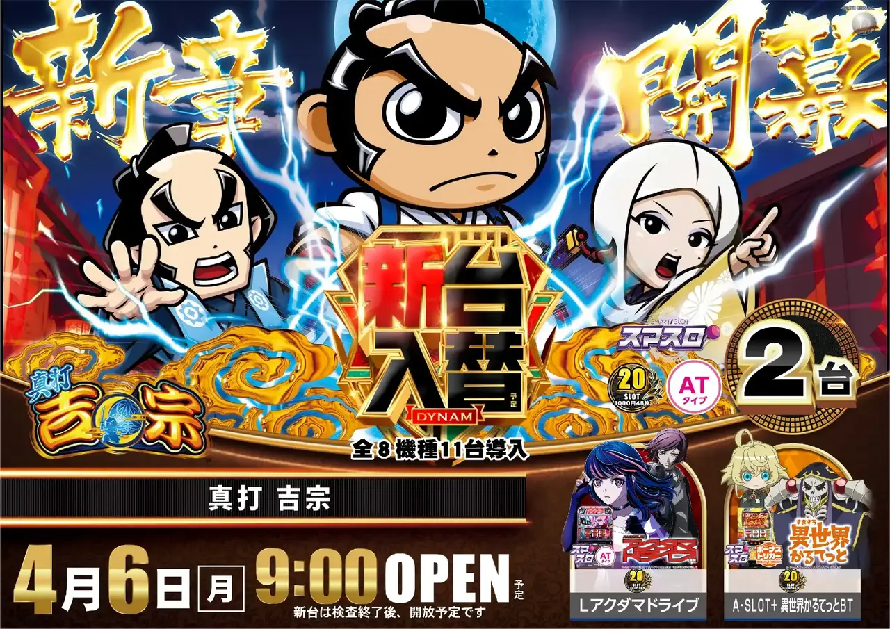 0406%e7%9c%9f%e6%89%93%e5%90%89%e5%ae%97%e6%a8%aapstaz