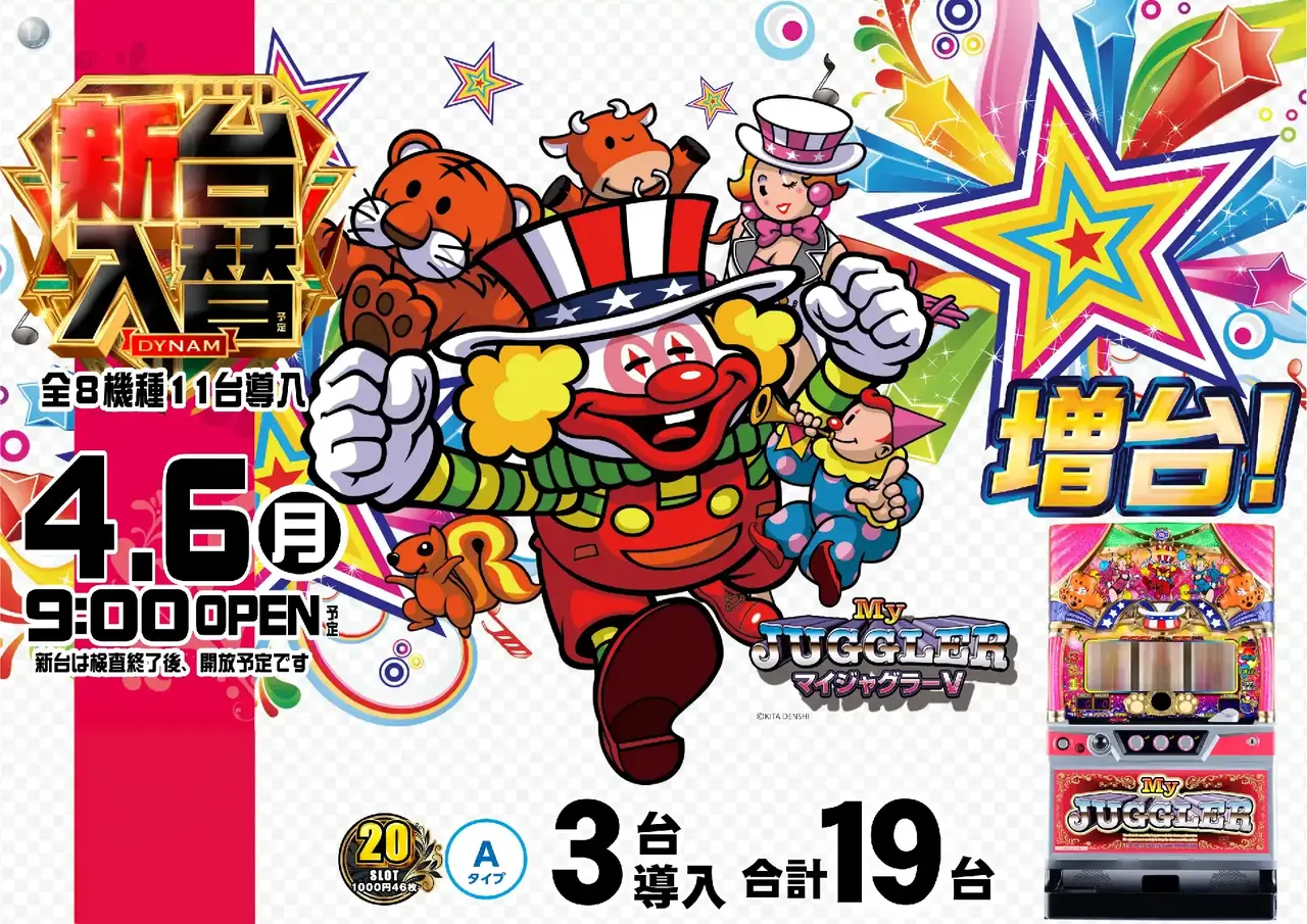 0406%e3%83%9e%e3%82%a4%e3%82%b8%e3%83%a3%e3%82%b0%e3%83%a9%e3%83%bc%ef%bc%b6%e6%a8%aapstaz